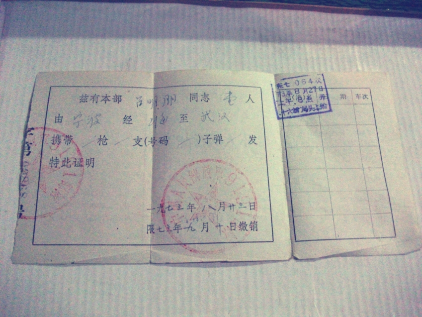 2011��ʷ��Ƭ��22��73��ȥ�人����ͨ��֤ (2)_conew1.jpg