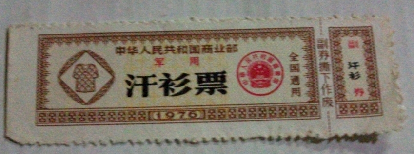 2011��ʷ��Ƭ (66)�人�������˳���Ʊ_conew2.jpg